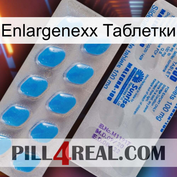 Enlargenexx Таблетки new15.jpg